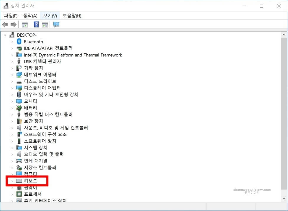 키보드 드라이버 업데이트 방법1