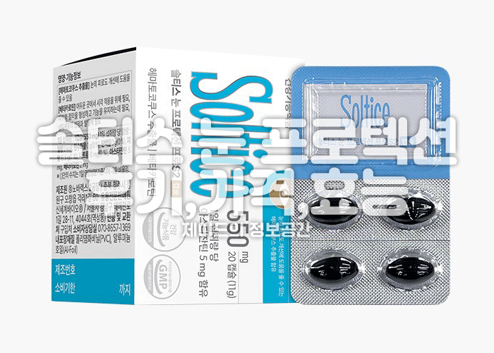 솔티스 눈 프로텍션 프로 후기, 가격, 효능, 먹는법