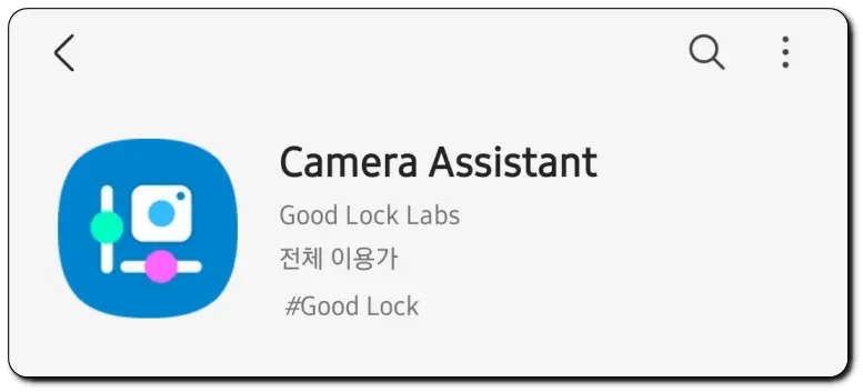 사운드-어시스턴트