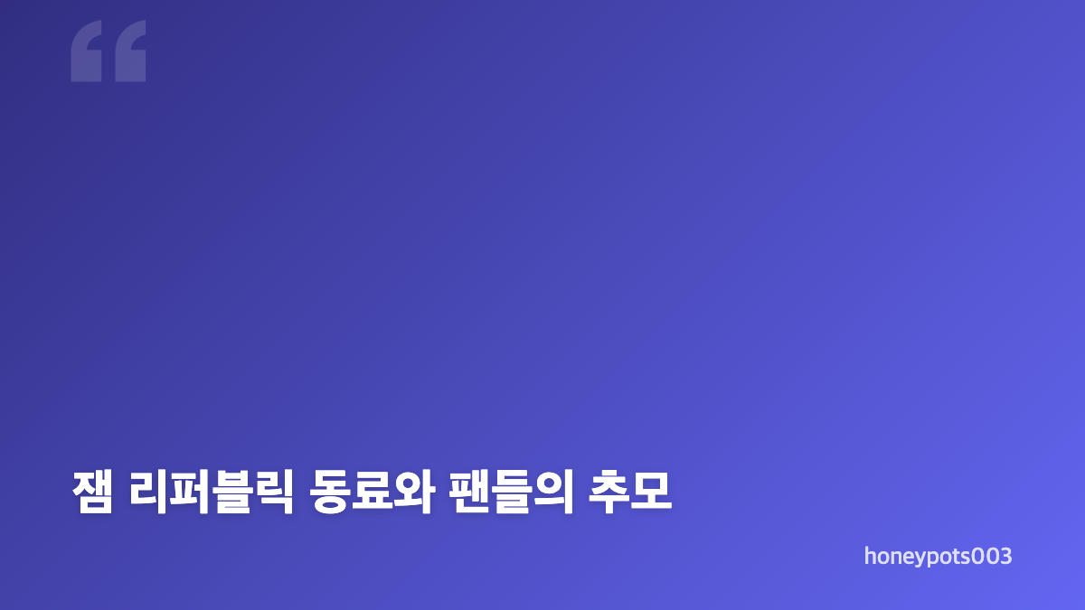 야마다 리아 스걸파2 무대와 잼 리퍼블릭 우승