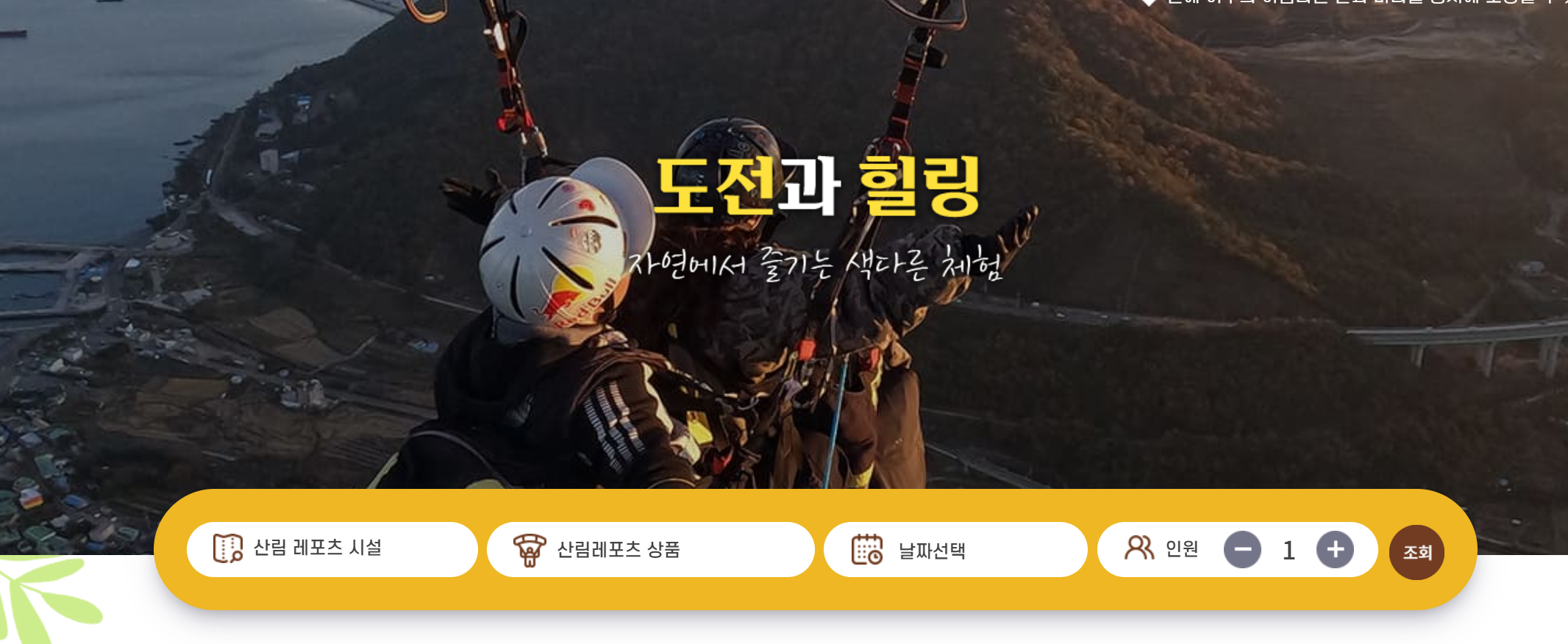 레포츠 예약