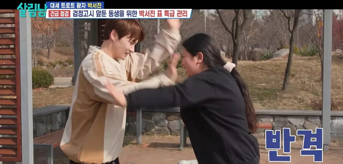 박서진과 동생의 손뼉치기