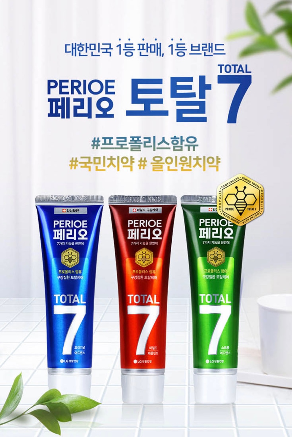 네고왕 LG생활건강