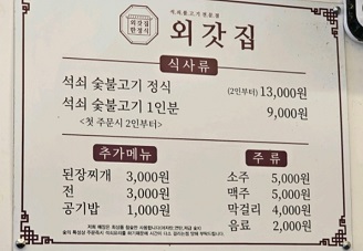 메뉴