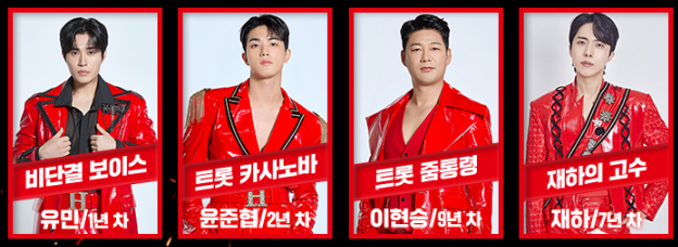 현역가왕2-재방송-시간-다시보기