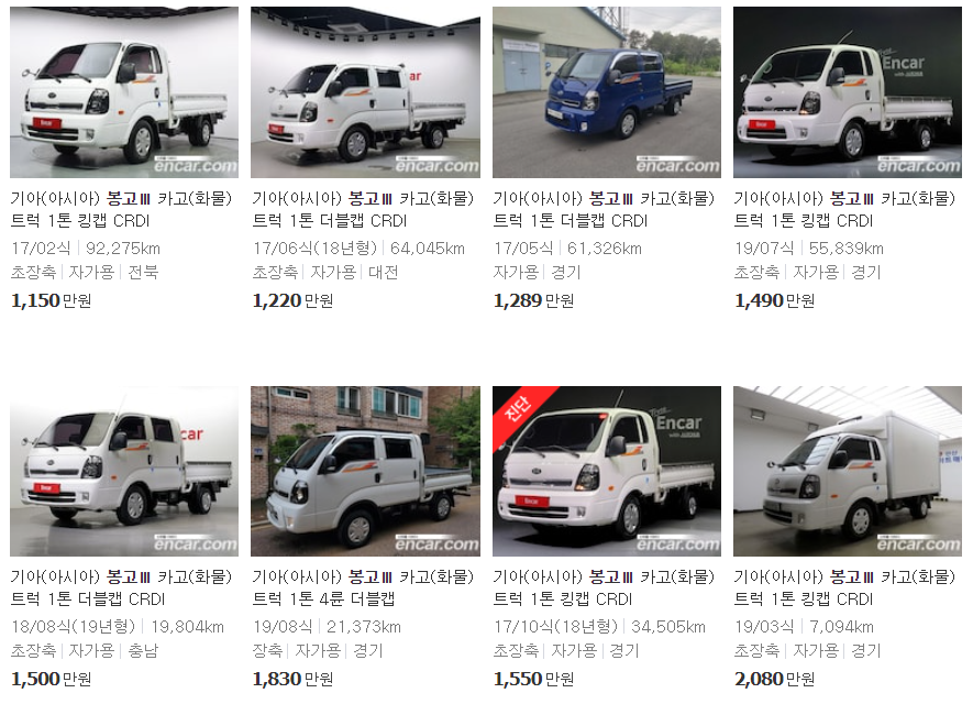 봉고3-18~21년식-중고차-시세