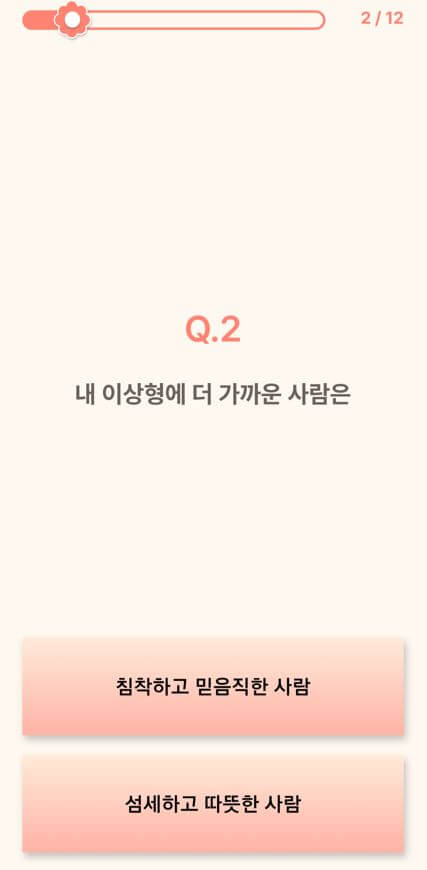 연애 꽃