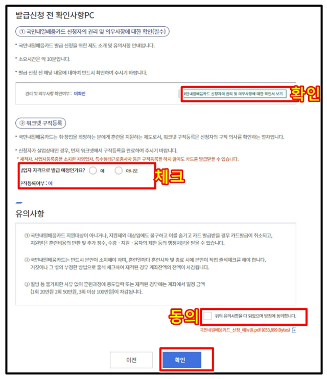 2023 국민내일배움카드 지원금 발급 신청방법 대학생 대상여부 확인