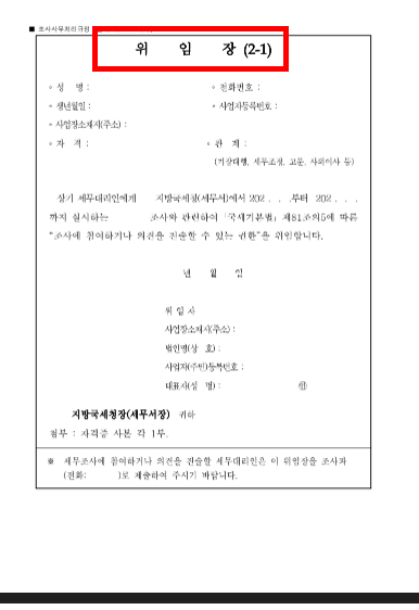 위임장 양식 무료 다운로드 hwp 등