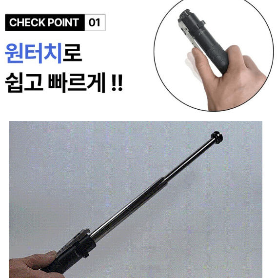 호신용품 추천 TOP 3 삼단봉 이미지입니다.