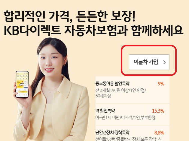 오토바이 보험 가격비교