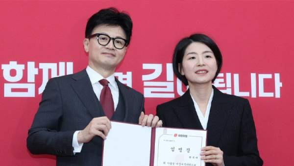 한지아 국회의원 정치 경력