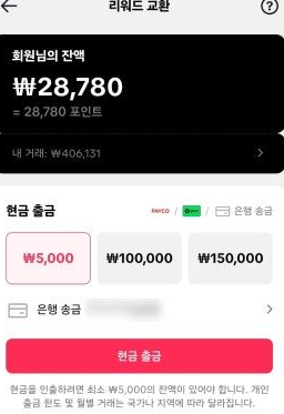 틱톡라이트 친구초대