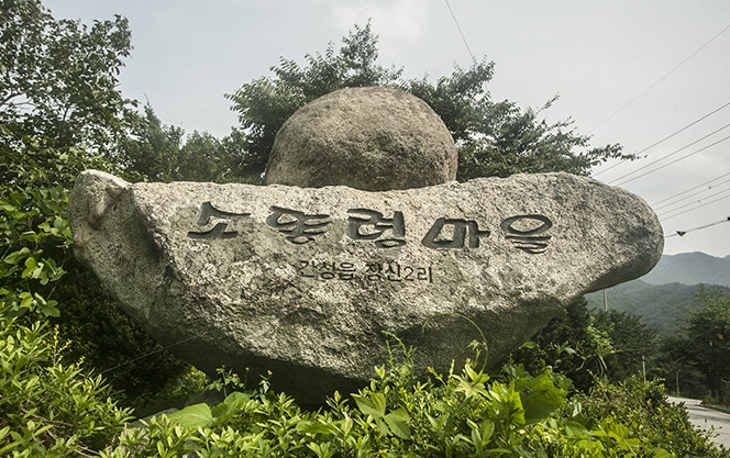 소똥령마을