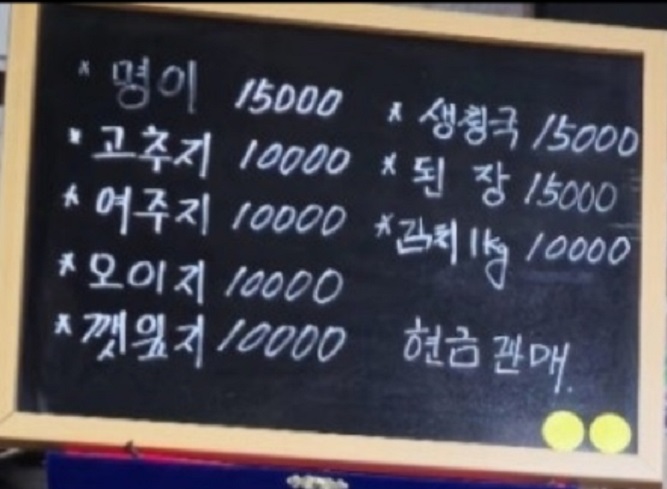 생생정보-춘천-닭갈비-우물집-본점-반찬판매