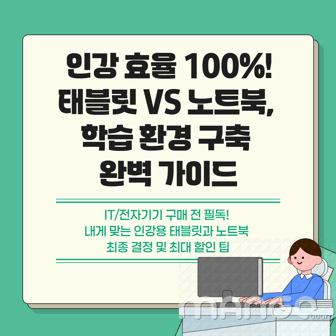 태블릿과 노트북 비교 관련 이미지