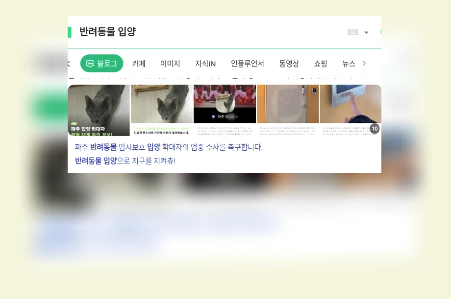 반려동물 입양_1_subsection