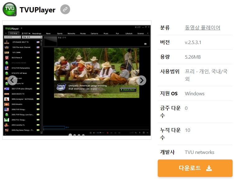 TVUPlayer