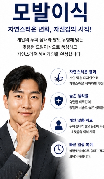 원형탈모이미지