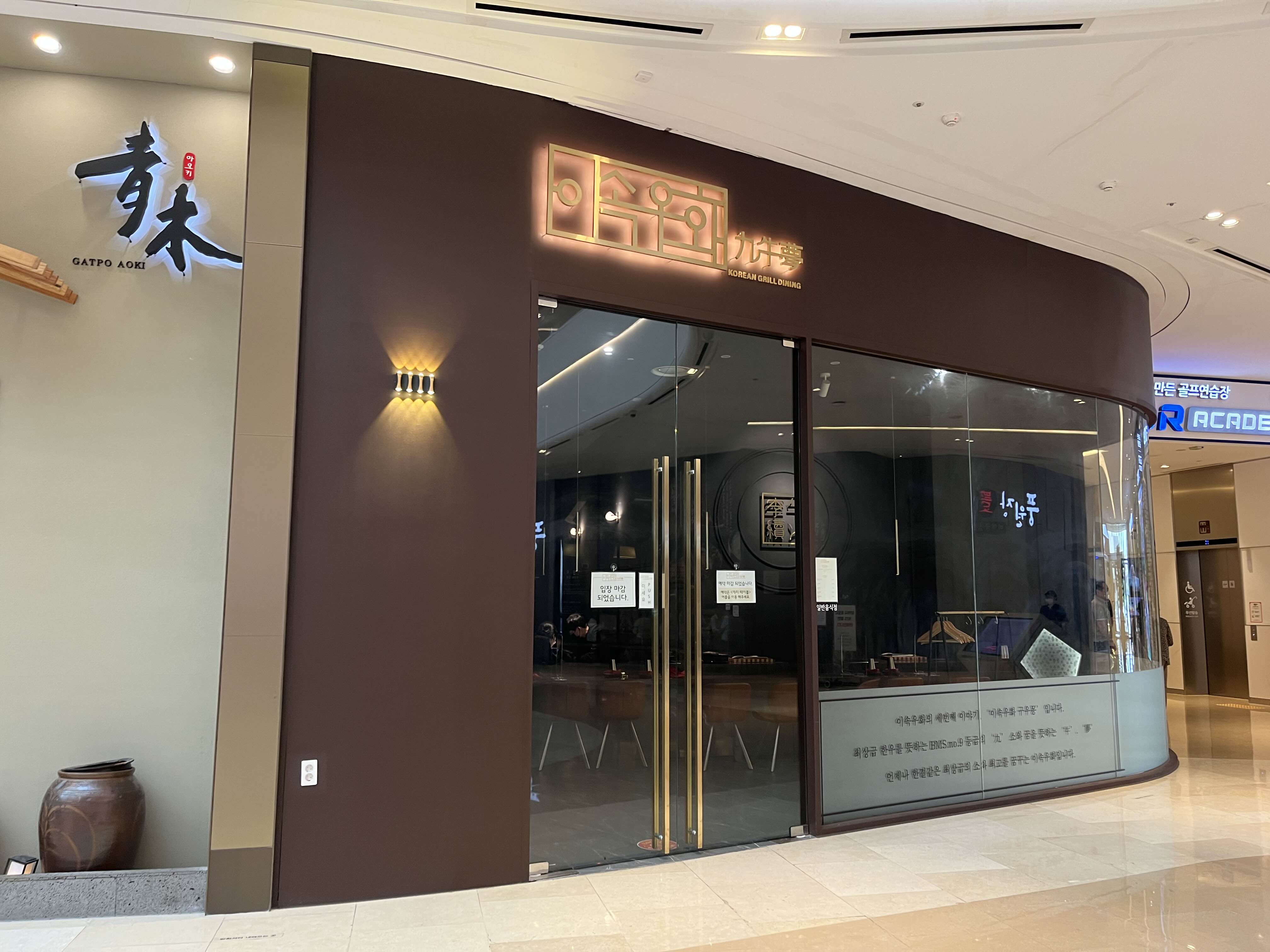 가성비한우 오마카세 : 이솝우화 구우몽(하남 스타필드) - undefined - 모든 영역 가성비한우 오마카세 : 이솝우화 구우몽(하남 스타필드) - undefined - 모든 영역