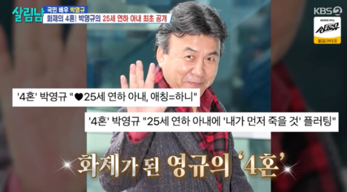 박영규 아내