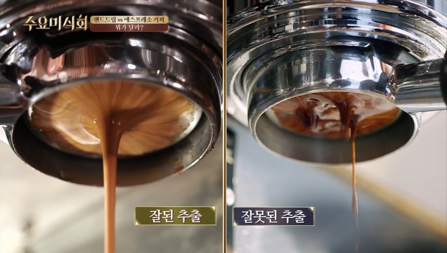 에스프레소