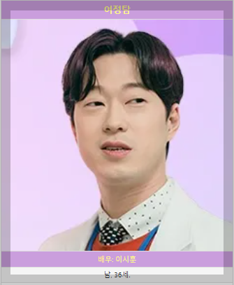 DNA러버_남상미&amp;#44; 여정탐