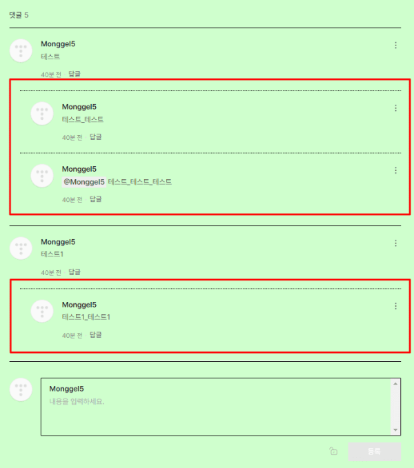 변경된 대댓글 테두리 스타일, 왼쪽 여백 미리보기