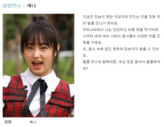 최예나 나이 과거 프로필 아이즈원 키 인스타 고화질 화보 레전드 복근 실물