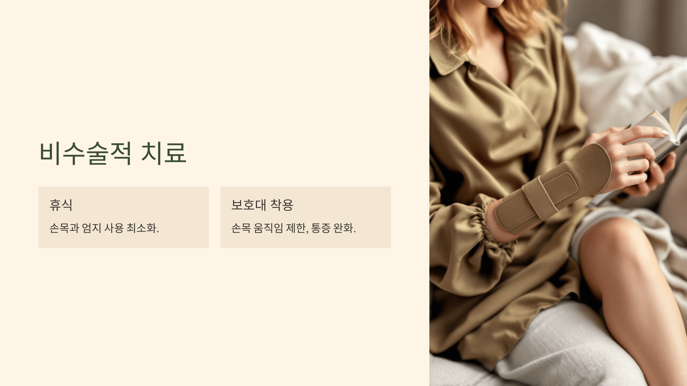 손목 건초염과 관련된 사진입니다.