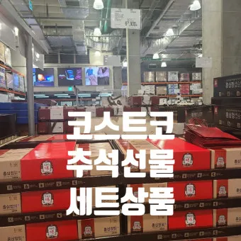 코스트코 2025 추석 휴무일 영업시간_4