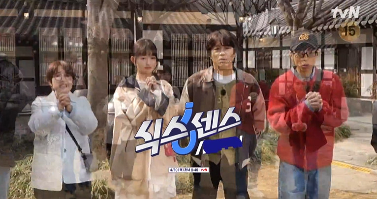 식스센스 시티투어 전주 초록색 크리미 콩국수 맛집