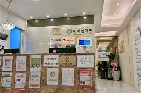 난임치료 한의원