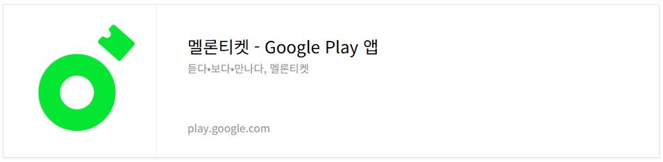 사운드 플래닛 페스티벌