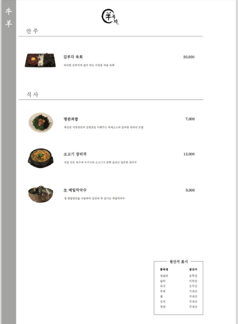 메뉴판(3)