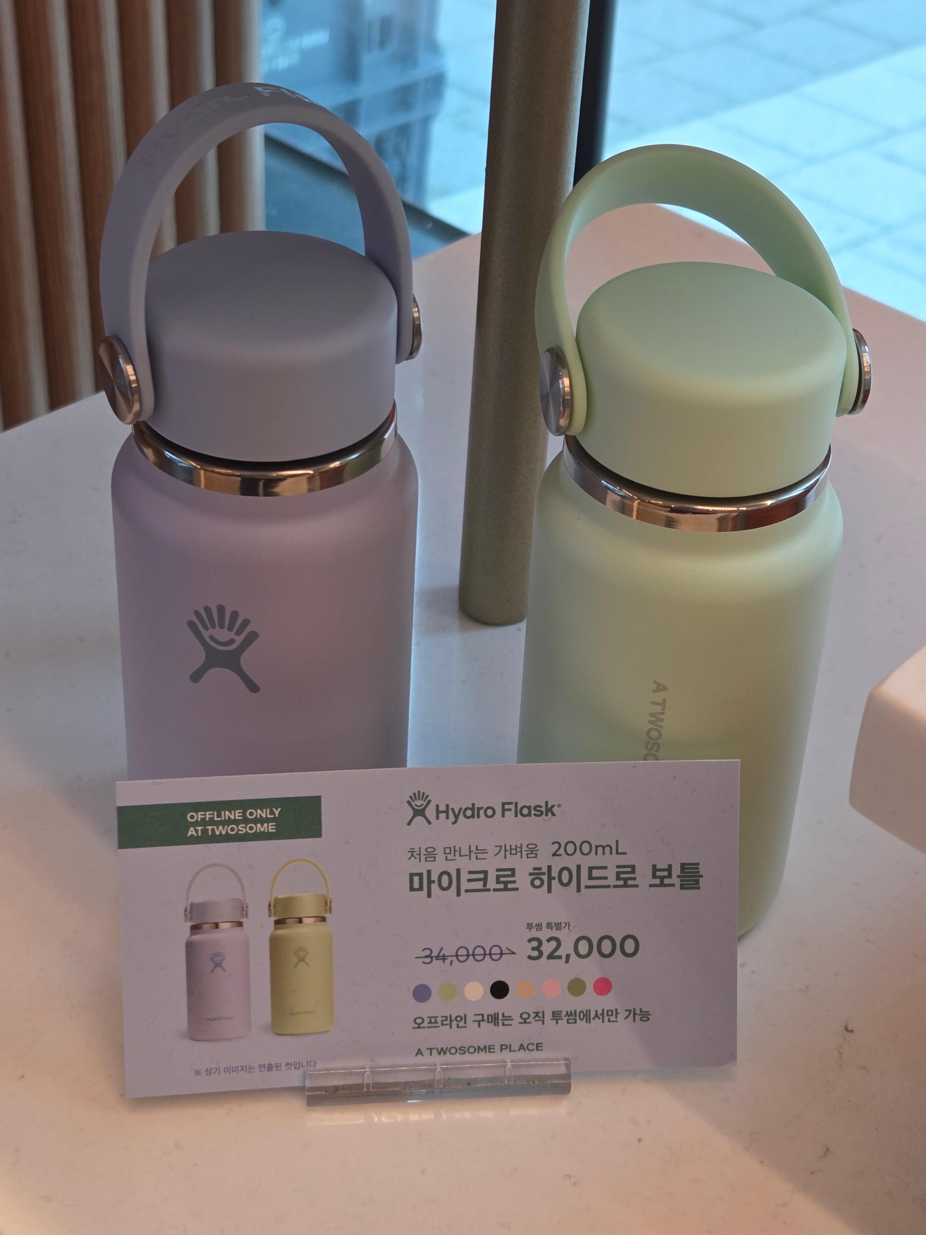투썸플레이스에서 판매 중인 하이드로 플라스크 마이크로 보틀 보라색과 연두색 제품 전시