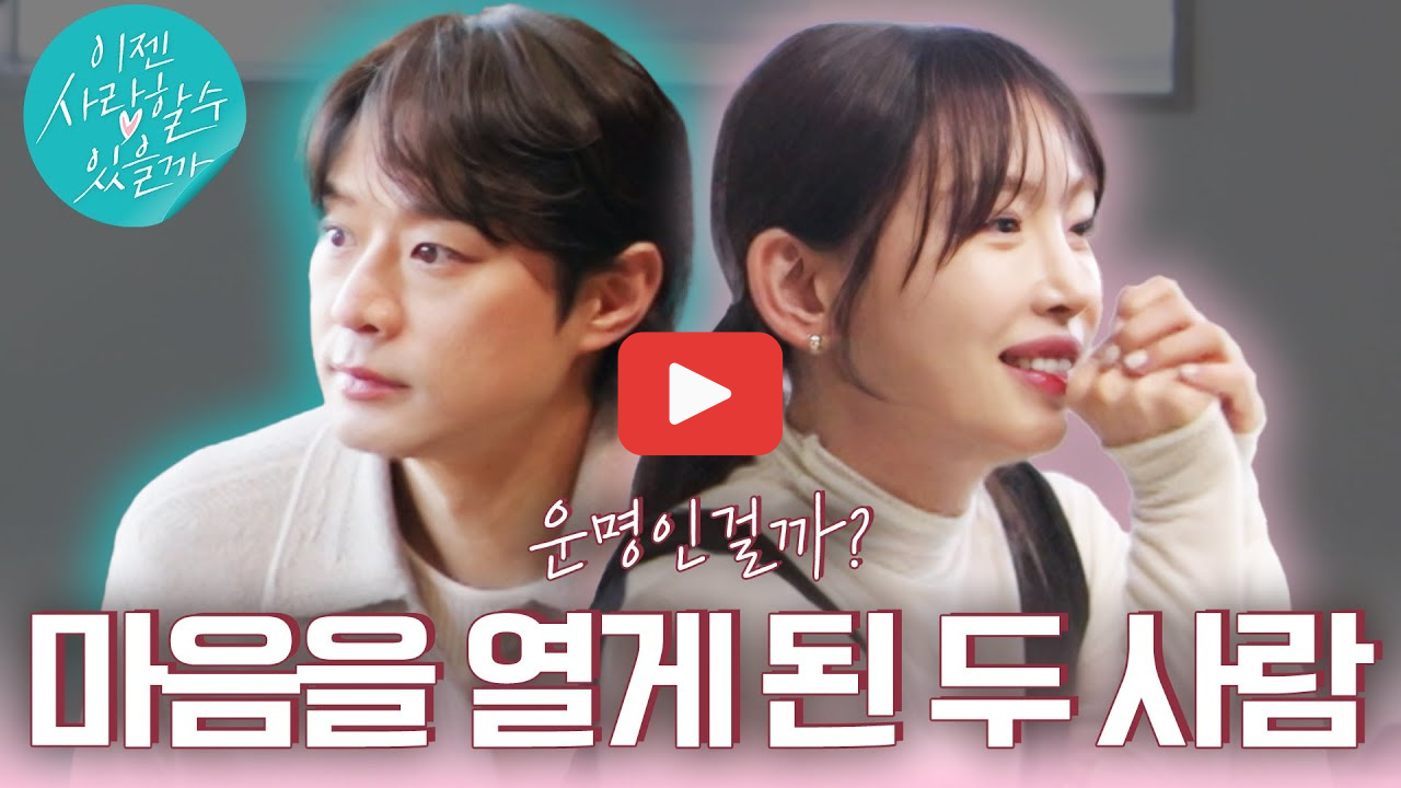 이젠사랑할수있을까 촬영지 데이트코스 추천 천정명 강예원 카페 와인바