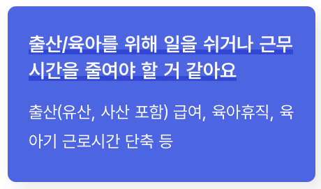 고용보험-취업특강교육