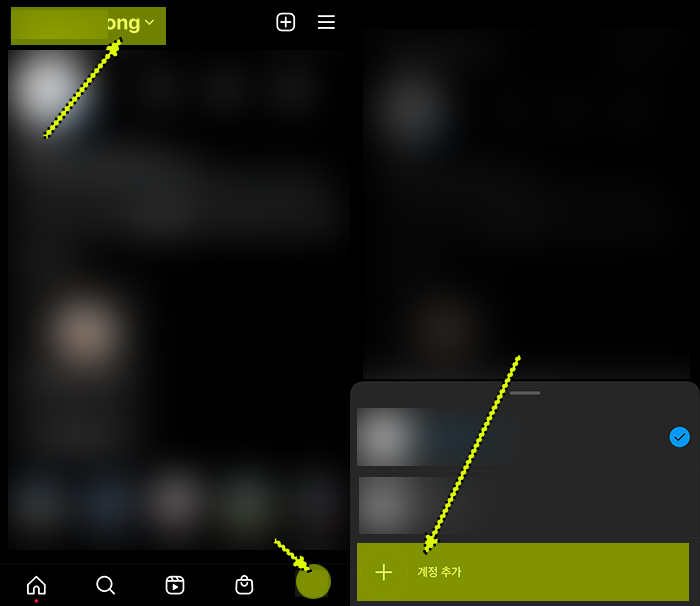 인스타그램-계정추가