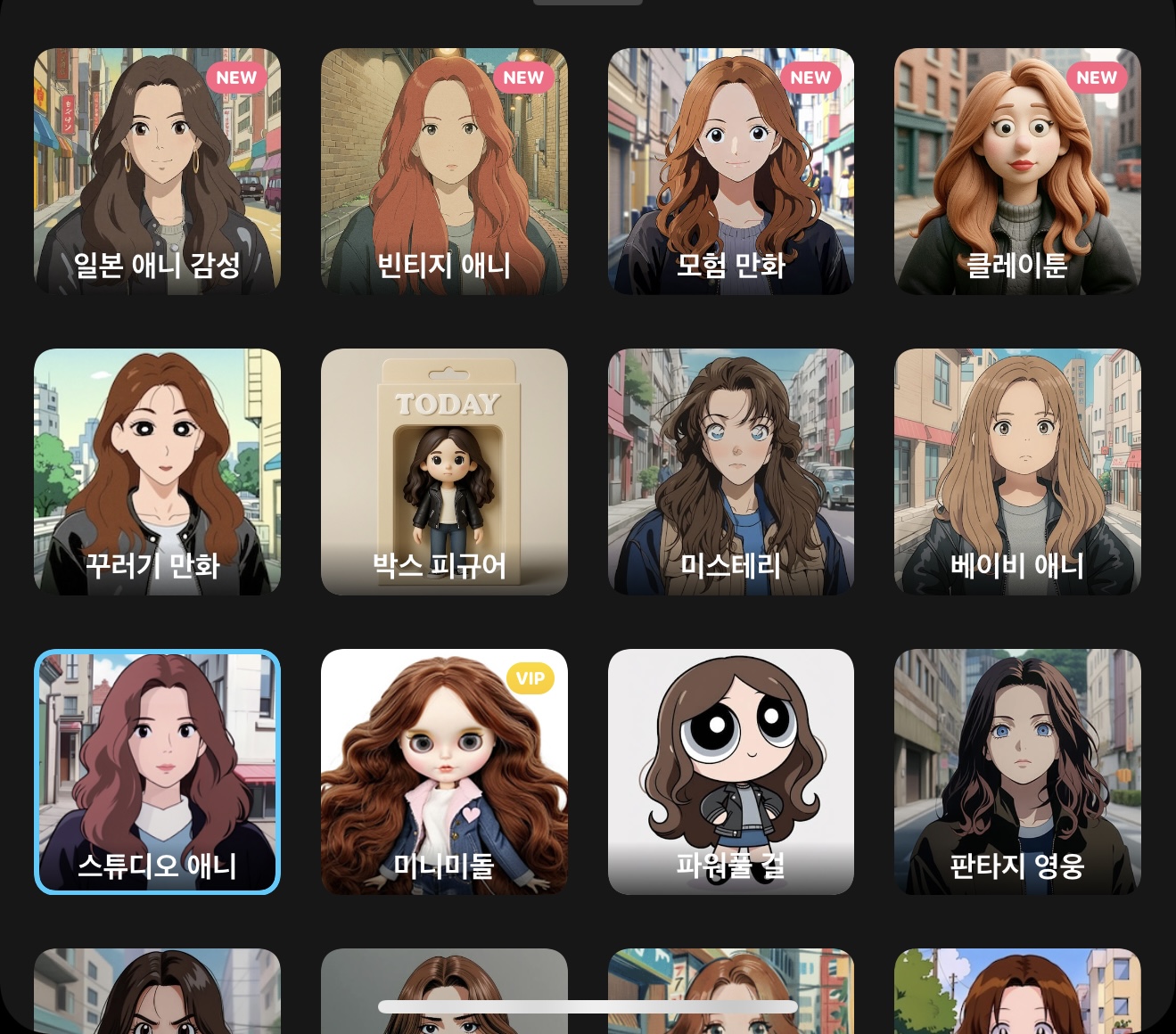 지브리 사진 변환