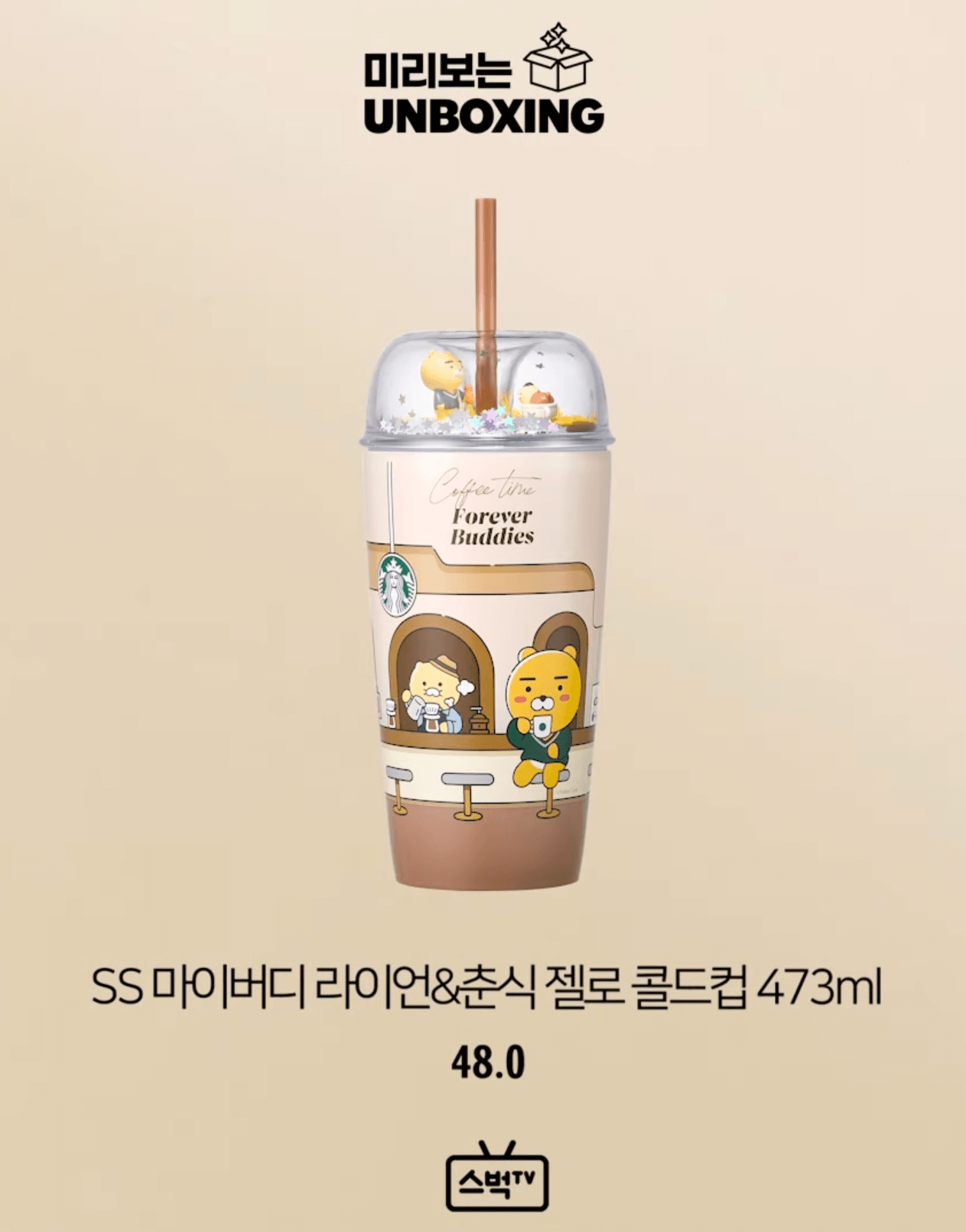 콜드컵