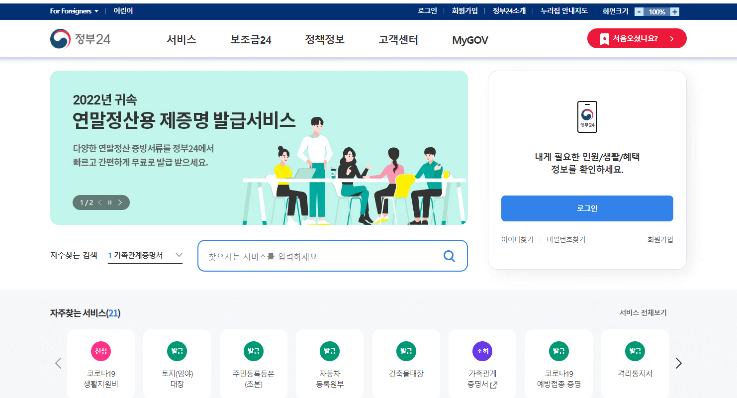 통신판매업 신고방법