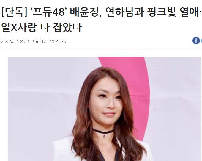 배윤정 이혼 성형