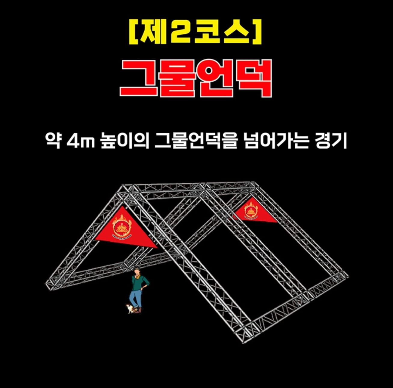 2024 합천 바캉스 축제 익스트림&amp;워터 바캉스 프로그램