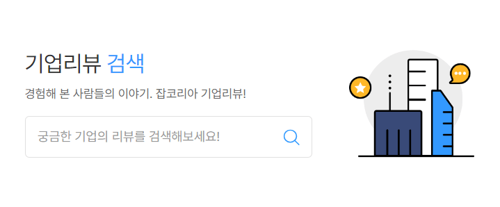 구직활동 확인서 발급&amp;#44; 채용공고 저장방법 (실제후기)