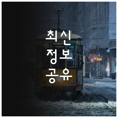 난임부부 2025 관악구 약제비 지원..