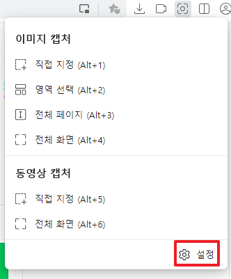 설정 클릭