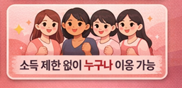 공공생리대 그냥드림 이용방법