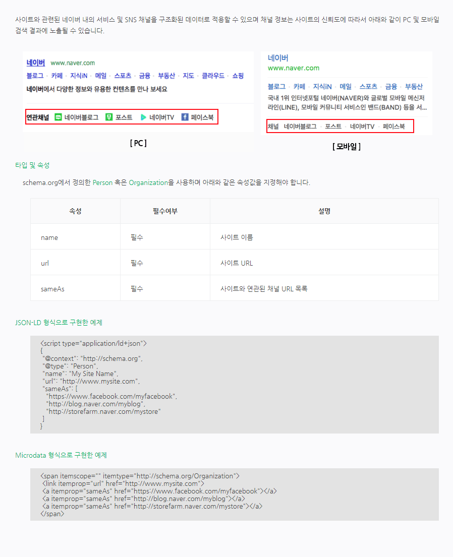 네이버 웹마스터 도구 네이버 웹마스터 도구