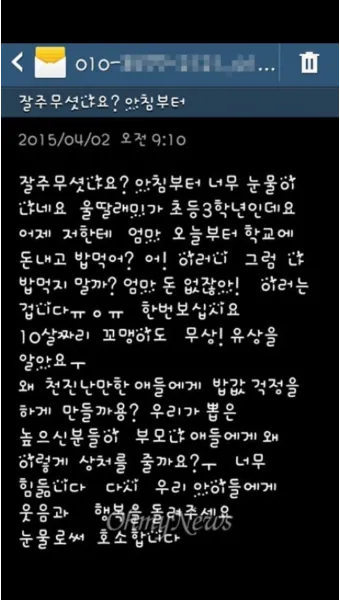 단체 문자 인사 학교 학부모 회의 안내 멘트 쉽게 쓰기_4